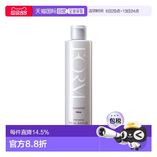 日本直邮宝丽(POLA) 馥美修护抗糖化洗发水 250ml/瓶正品