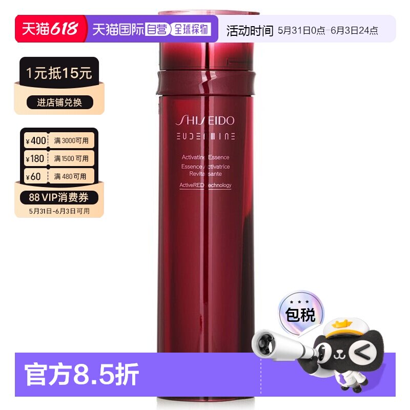香港直邮资生堂 全新资生堂红水 红色蜜露精粹液正品