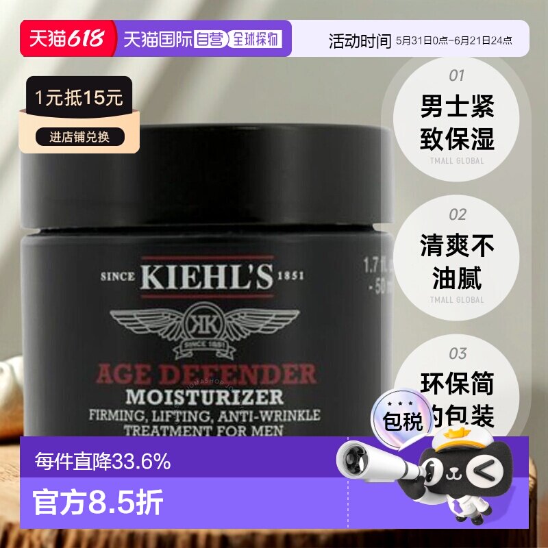 香港直邮Kiehls科颜氏男士紧致面霜滋润补水紧致清爽50ml正品