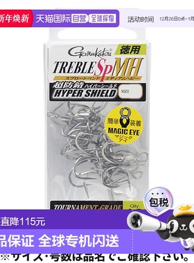 日本直邮Gamakatsu Treble SP MH 套装 68-563 #3