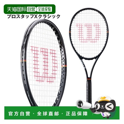 日本直邮Wilson Pro Staff X Classic 网球拍 (WR210511)