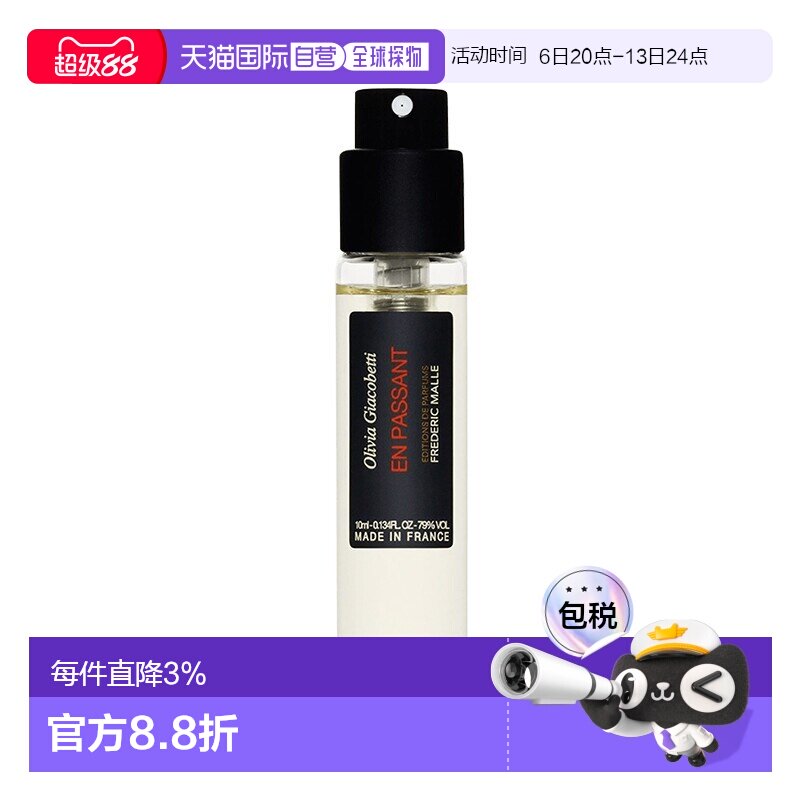 欧洲直邮Frederic Malle 馥马尔漫步间（紫丁香）女士香水ED正品图片