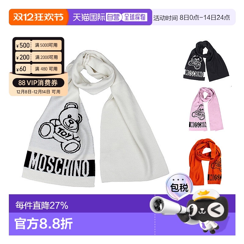香港直邮MOSCHINO莫斯奇诺围巾男女通用小熊徽标图案双面用混纺