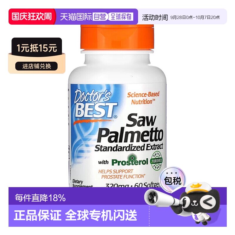Doctor's Best, 锯棕榈标准化提取物软胶囊，320 微克，60 粒装图片