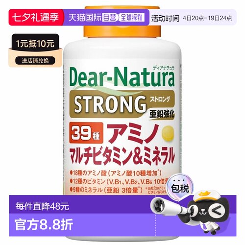 日本直邮Asahi朝日 Dear Natura39种复合维生素矿物质亚铅强化版3