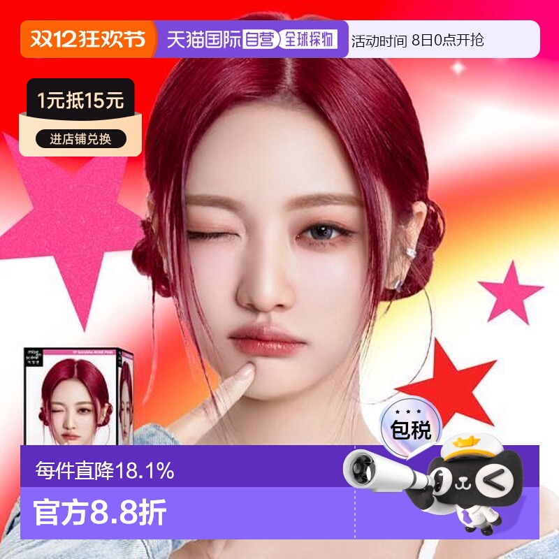 韩国AMORE爱茉莉植物泡沫染发剂染发膏泡泡女灰粉色女团色显白