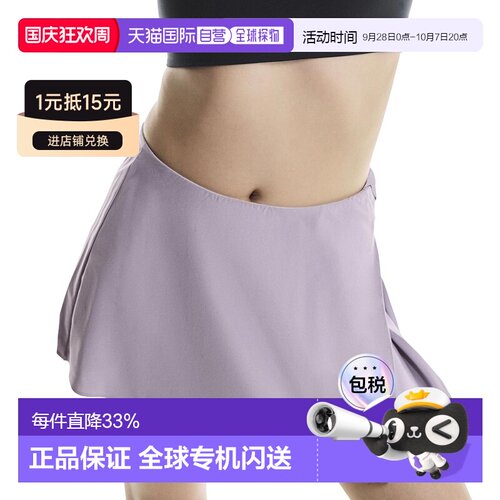 自营欧洲直邮On昂跑 Court Side Pleat女士淡紫色聚酯纤维半身裙