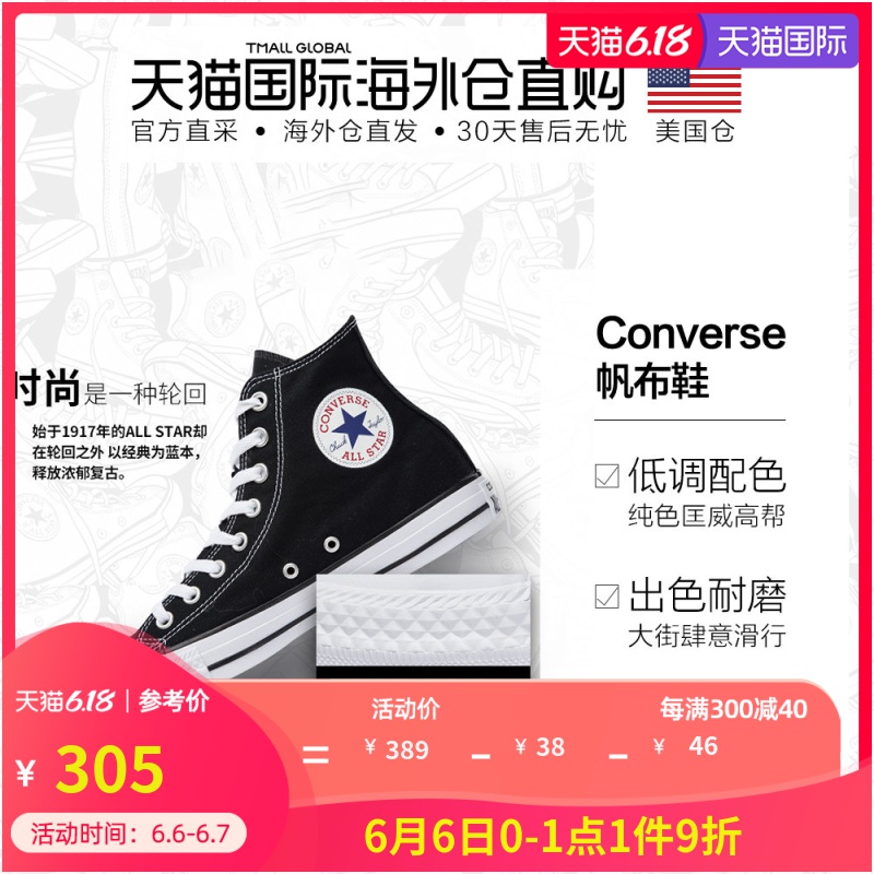 美国直邮Converse匡威AllStar新款男女子情侣时尚休闲帆布鞋偏大