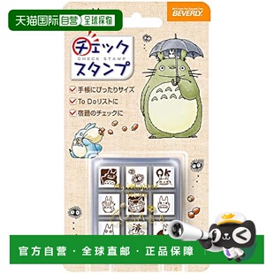 【日本直邮】Beverly比巴利 印章 吉卜力 龙猫 确认章2 CK9-053