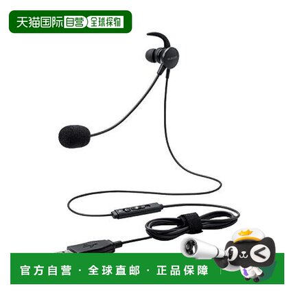 【日本直邮】ELECOM耳机USB内耳式麦克风有线一只耳朵黑色HS-EP16