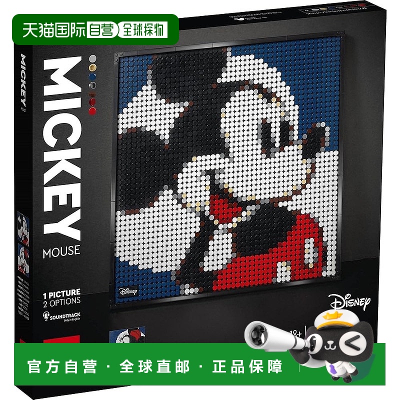 【日本直邮】Lego乐高拼插玩具Art 迪士尼:米老鼠 31202新款