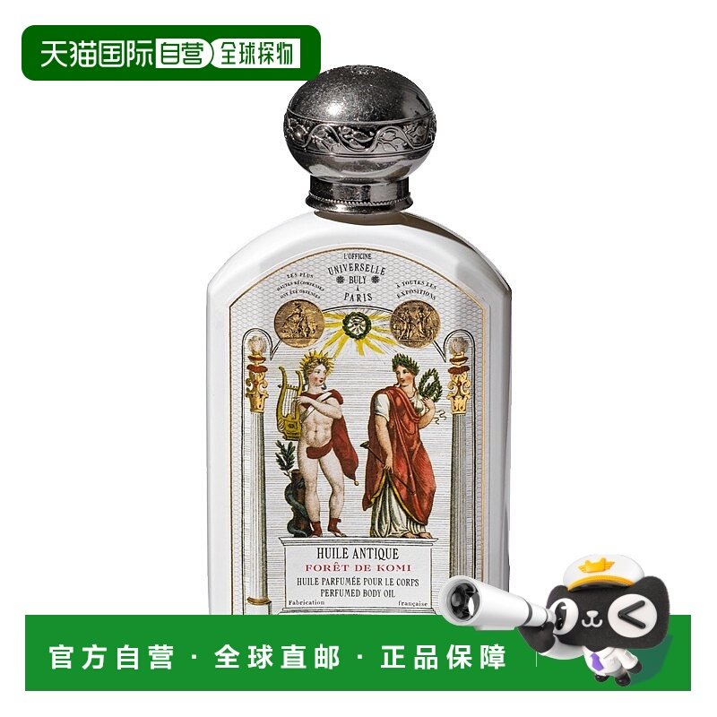 欧洲直邮Buly身体油190ml白瓶装（期效9-12个月）正品