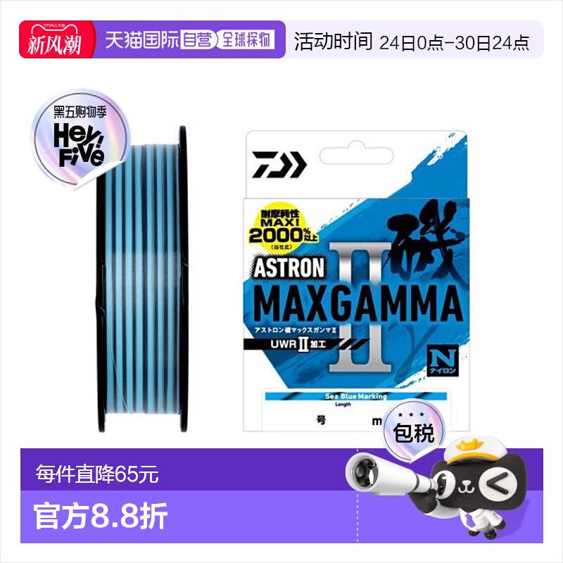 日本直邮Daiwa Line Astron Iso MAX Gamma 2 SBM（海蓝色标记）#