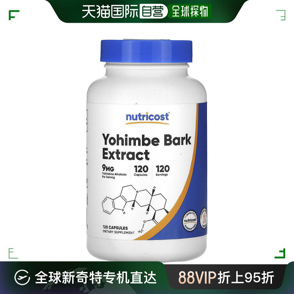 香港直邮nutricost,育亨宾树皮提取物,9 毫克,120 粒胶囊