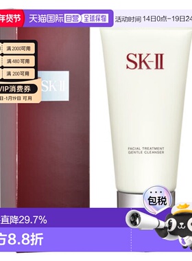 香港直邮SKII氨基酸洁面温和护肤清洁保湿洗面奶120g正品