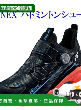 日本直邮尤尼克斯 羽毛球鞋 Power Cushion 88 Dial SHB88D2新款
