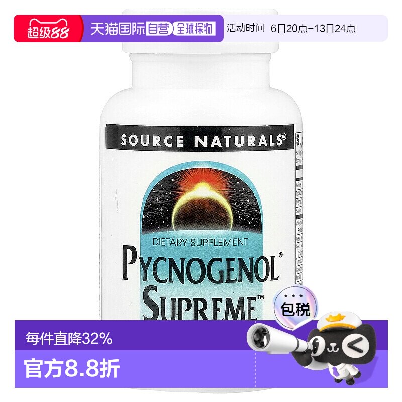 香港直发Source Naturals碧萝芷植物减缓氧化复合体30片补充剂