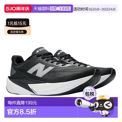 日本直邮New Balance FuelCell Rebel v5 男士黑色运动跑步鞋 MFC