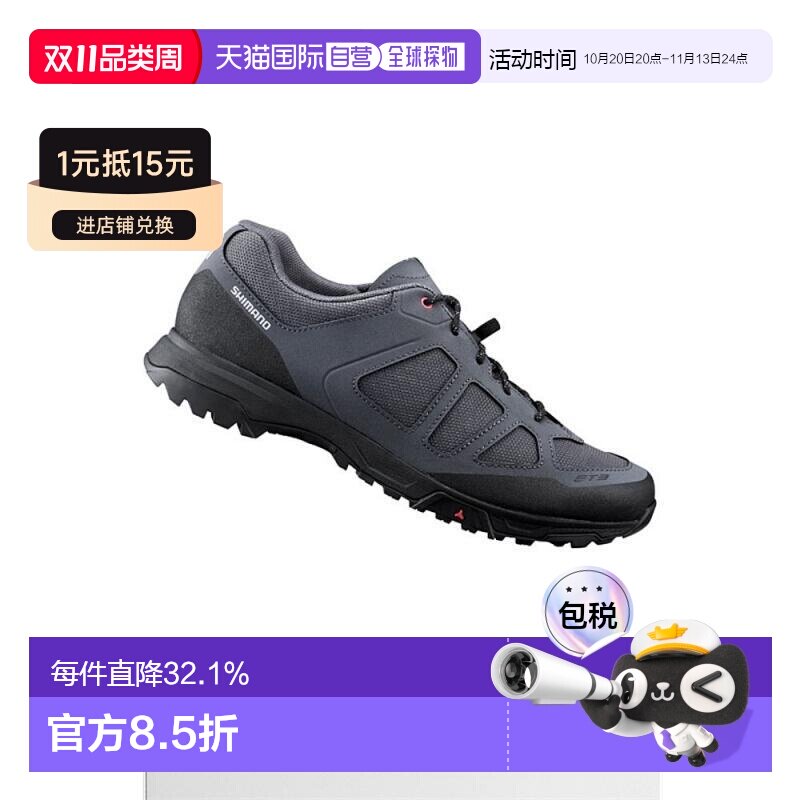 自营 禧玛诺SHIMANO SH-ET300平底单车鞋无锁自行车骑行鞋ET300