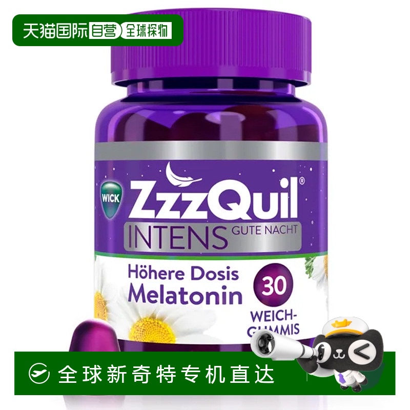 欧洲直邮德国药房WICK维克加强版褪黑素软糖30粒入睡倒时差助睡眠