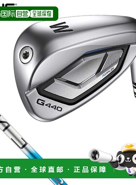 日本直邮PING G440 铁杆（Alta J CB 蓝色）配碳纤维杆身