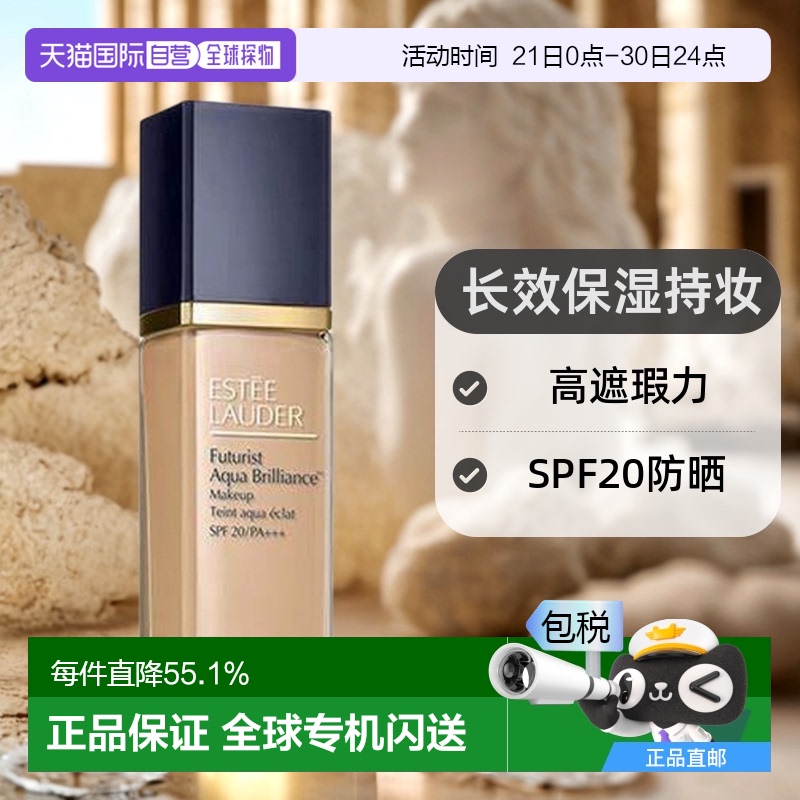 香港直邮Estee Lauder雅诗兰黛沁水粉底液干皮救星沁润新版30ml