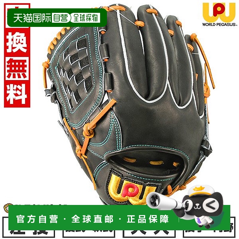 日本直邮棒球手套硬式和软式成人用左手World PegasusKuwata Masu
