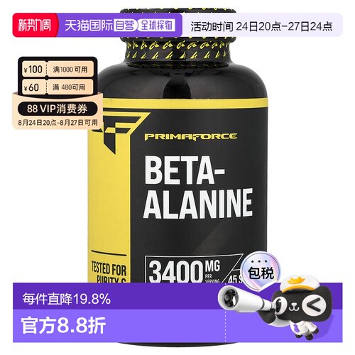 香港直邮Primaforce,Β-丙氨酸，3,400 毫克，180 粒胶囊补充剂