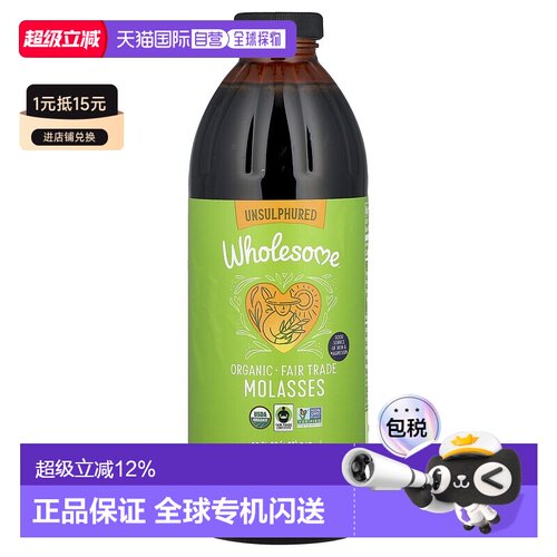 香港直发Wholesome糖蜜无麸质含维生素健康烘焙烹饪944ml