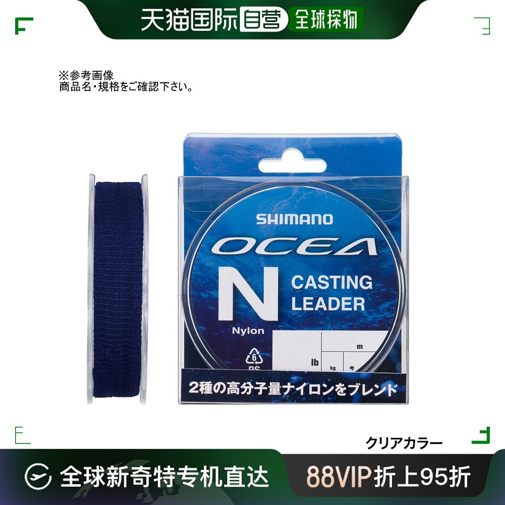 SHIMANO禧玛诺 OCEA NYLON CASTING LEADER LA-A21U鱼线