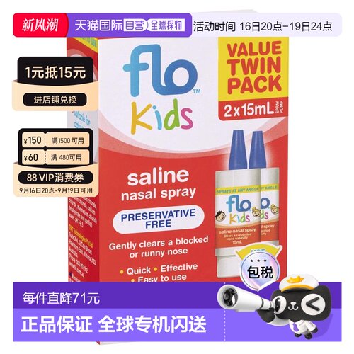 澳大利亚直邮Flo儿童生理盐水鼻喷雾剂2支装15mL*2新款进口滴鼻剂