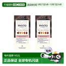 歐洲直郵Phyto發朵短效染發劑224ml深栗棕色溫和滋潤順滑正品