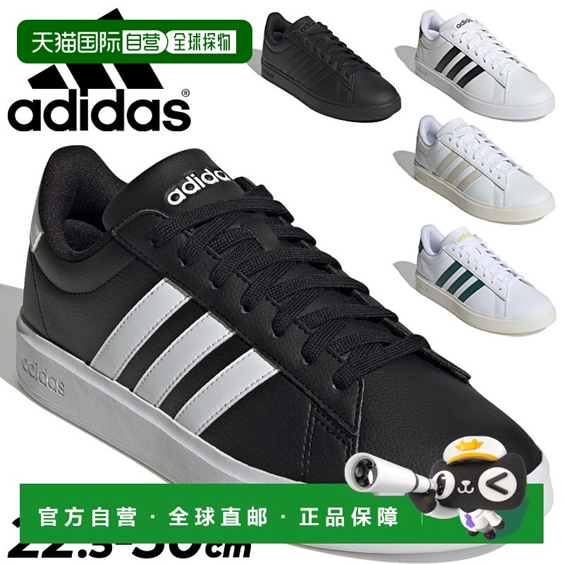 日本直邮阿迪达斯运动鞋男士女士阿迪达斯大球场 GRANDCOURT 2.0