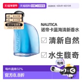 美国直邮Nautica诺蒂卡Blue蓝海男士 香水EDT100ml水生馥奇香正品