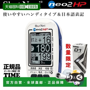 蓝色 日本直邮ShotNavi GPS高尔夫导航仪 带1个高尔夫球 NEO2