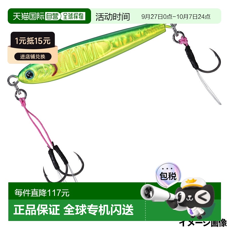 日本直邮Daiwa Jig TG 诱饵 SLJ 60 克 Keimura MG 青柠绿金轻型