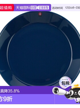 日本直邮日本直邮IITTALA伊塔拉Teema主题系复古蓝21cm中盘