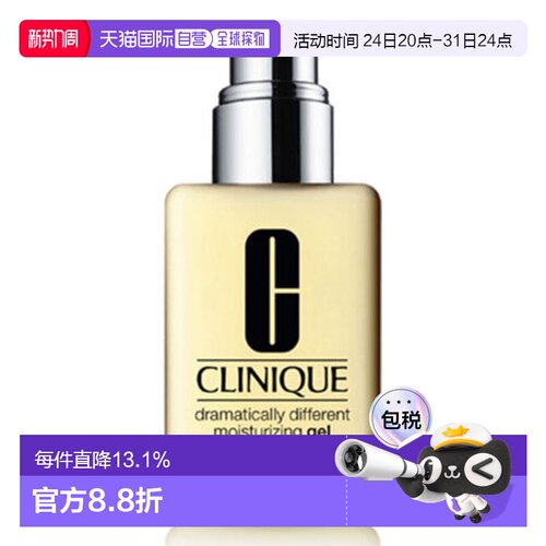香港直邮Clinique 倩碧 黄油无油乳液 125ml正品