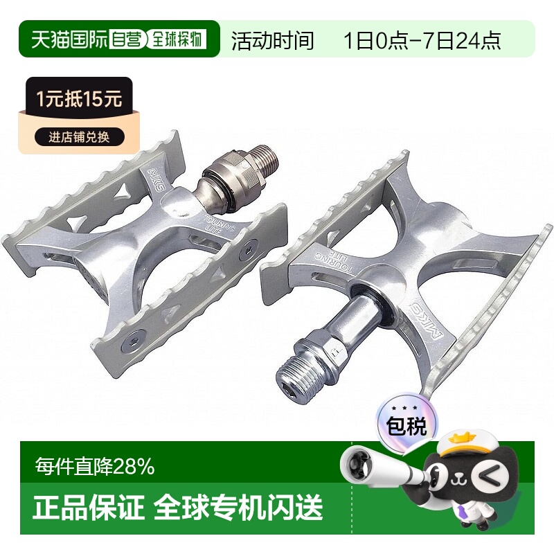 自营 MKS TOURING-LITE ONESIDE EZY SUPERIOR快拆脚踏休闲车骑行