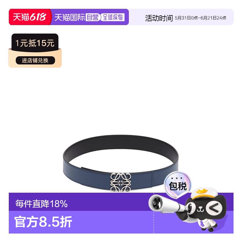 1h可退 香港直邮Loewe Anagram 双面皮带 E821238X12罗意威腰带