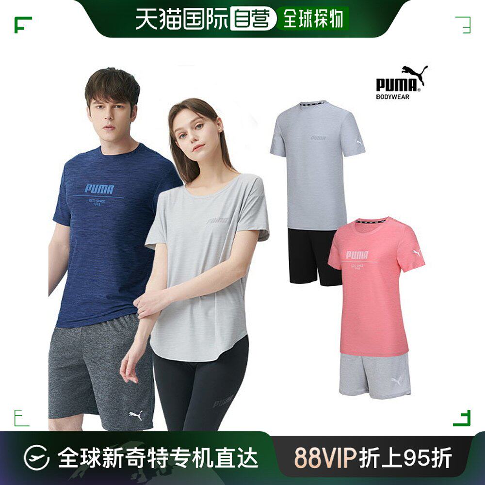 韩国直邮puma 运动t恤 [puma] 男女时尚内衣上下服套装 1种选1