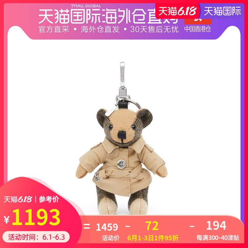 Burberry 巴宝莉 Trench 风衣造型 Thomas 泰迪熊吊饰 8027168