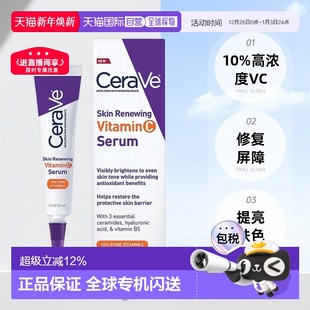 澳大利亚直邮CeraVe适乐肤维生素C面部精华透明质酸淡化痘印30ml