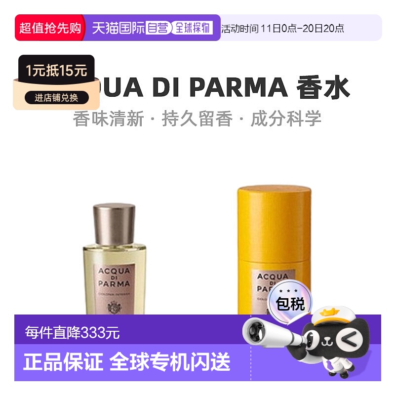 欧洲直邮Acqua Di Parma帕尔玛之水男士淡香水EDT柔和自然20ml