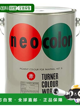 【日本直邮】Turner 透纳 颜料 荧光彩系列 红色 NC00323 3L