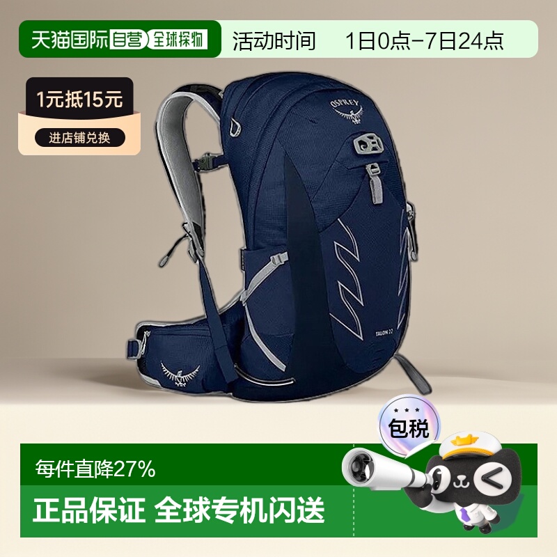 香港直邮OSPREY魔爪Talon男款登山旅行双肩包轻便背包