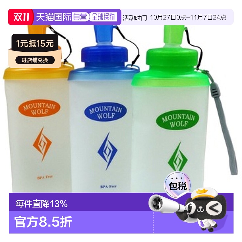 香港直邮Mountain Wolf山狼TE6 BPA软水壶橙色便携大容量750ml