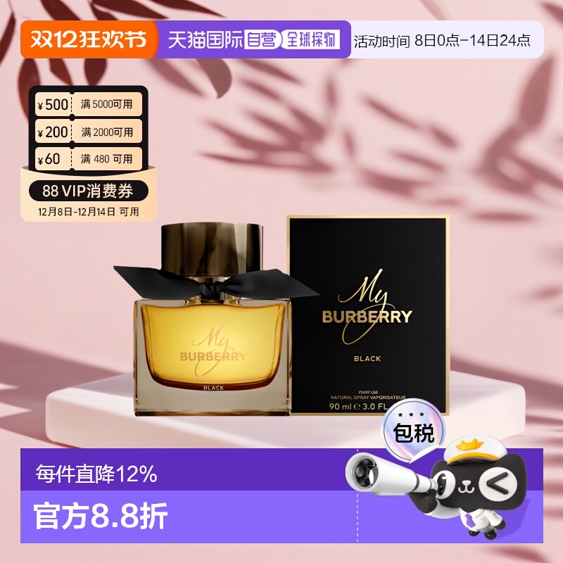 香港直邮my burberry博柏利我的博柏利黑色女士浓香水50/90ml正品