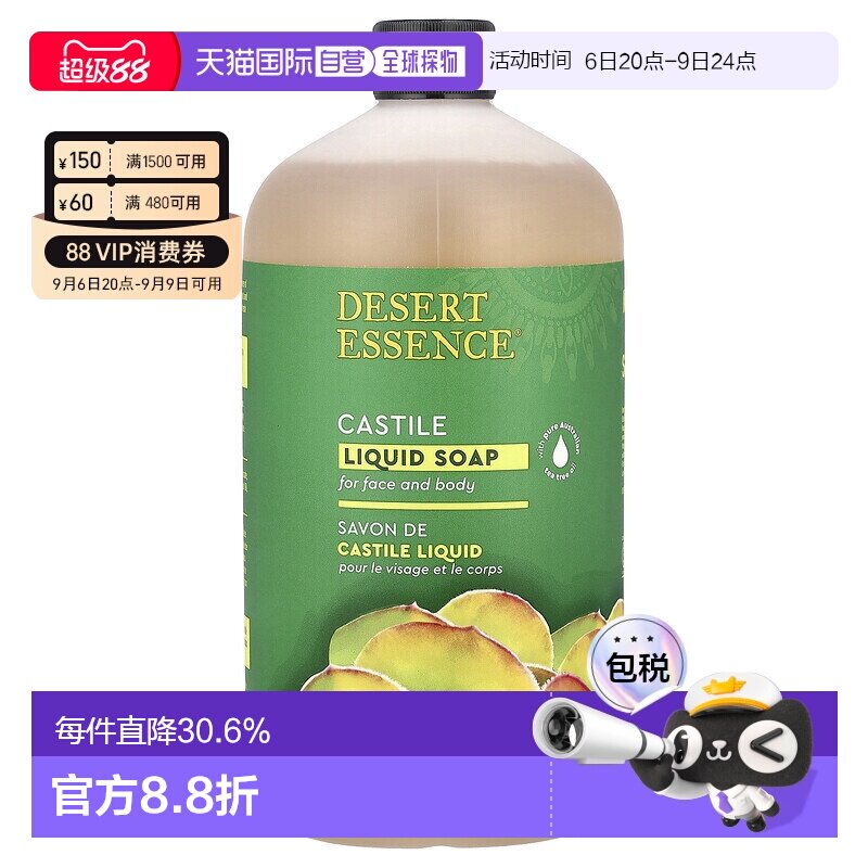 香港直邮Desert Essence橄榄皂液含茶树油沐浴露946ml正品保湿图片