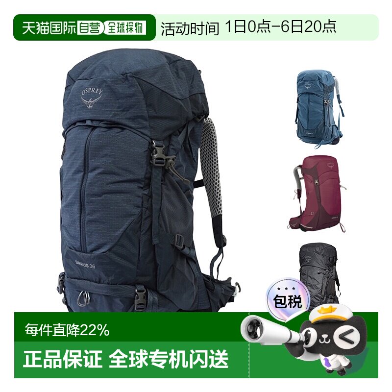 韩国直邮OSPREY天狼星Sirrus女款户外双肩包徒步登山24/26/36/44L图片